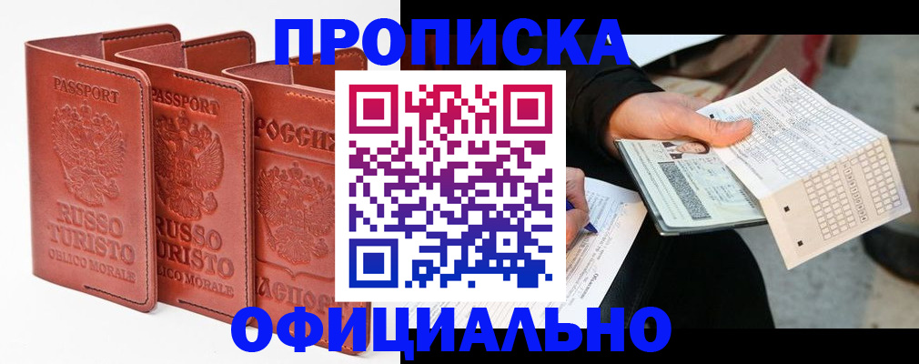 регистрация для школы в Сибае