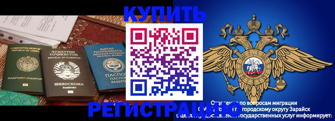прописка законно в Сибае