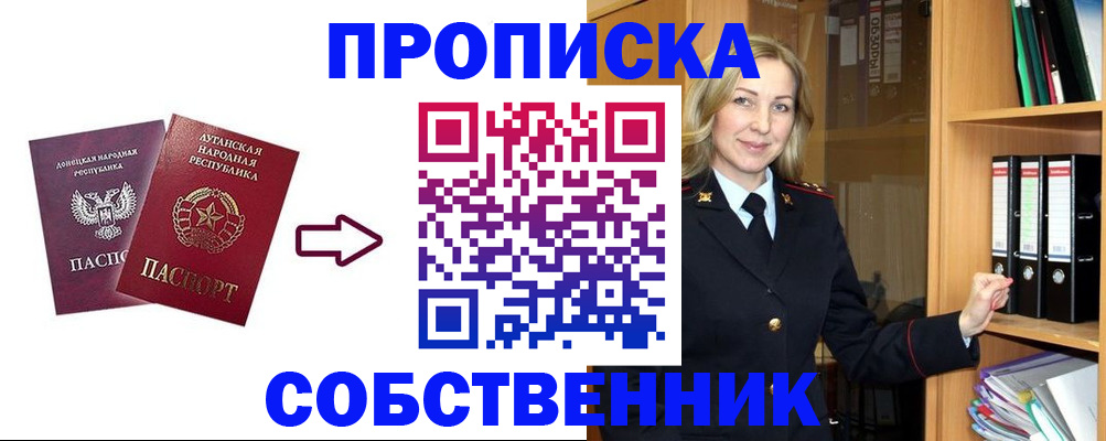 прописка поиск в Сибае