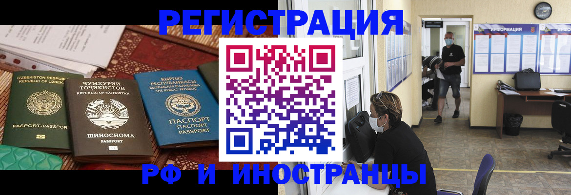 временная регистрация в квартире в Сибае